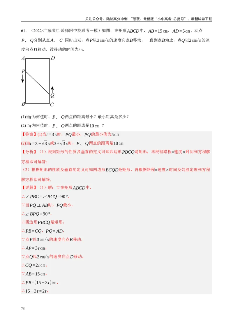 专题03函数、方程及不等式的应用（解析版）_02中考总复习（2026版更新中）_02-数学-中考总复习_2024年中考复习资料_一轮复习资料_❤综合复习❤