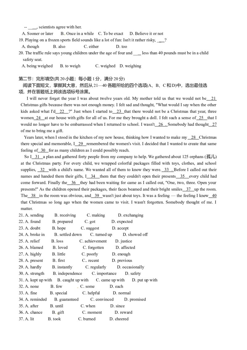2010年浙江省高考英语（原卷版）_全国卷+地方卷_3.英语_1.英语高考真题试卷_2008-2020年_地方卷_浙江高考英语（题08-21，听力17-19）_A4word版