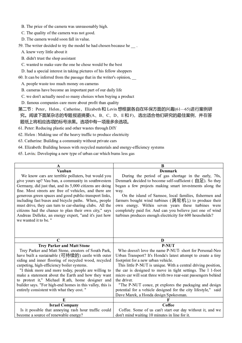 2010年浙江省高考英语（原卷版）_全国卷+地方卷_3.英语_1.英语高考真题试卷_2008-2020年_地方卷_浙江高考英语（题08-21，听力17-19）_A4word版