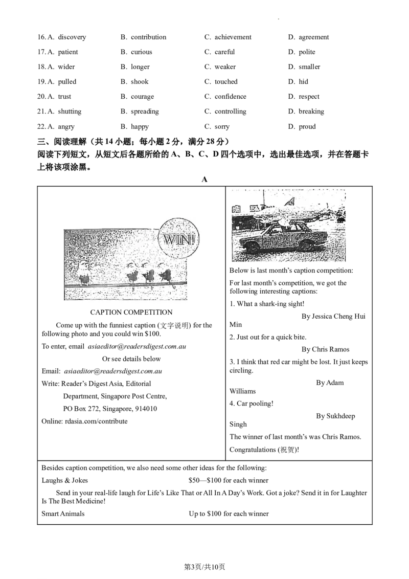 精品解析：2023年江苏省常州市中考英语真题（原卷版）_江苏省中考_01江苏省13市中考历年真题2008-2025新_、中考全套_江苏省中考历年真题_江苏省中考英语2008-2024