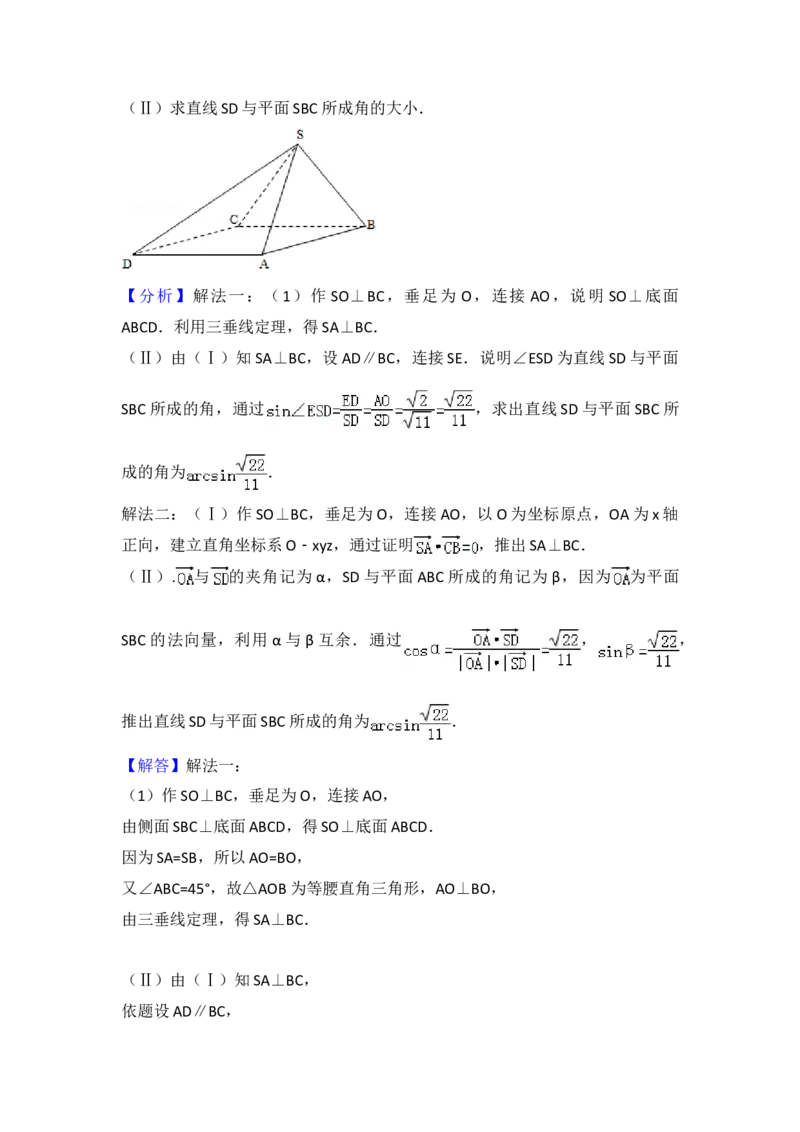 2007年全国统一高考数学试卷（理科）（全国卷Ⅰ）（解析版）_全国卷+地方卷_2.数学_1.数学高考真题试卷_2008-2020年_地方卷_福建高考数学07-22_A3word版