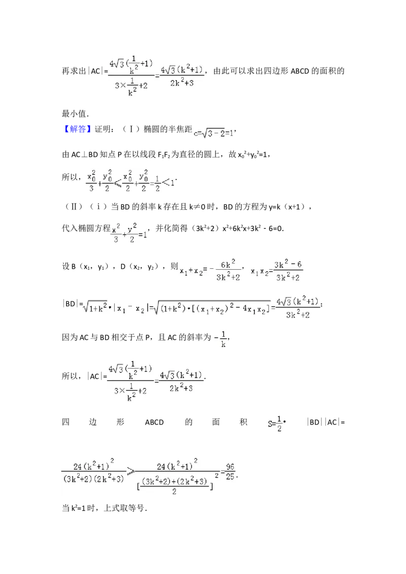 2007年全国统一高考数学试卷（理科）（全国卷Ⅰ）（解析版）_全国卷+地方卷_2.数学_1.数学高考真题试卷_2008-2020年_地方卷_福建高考数学07-22_A3word版