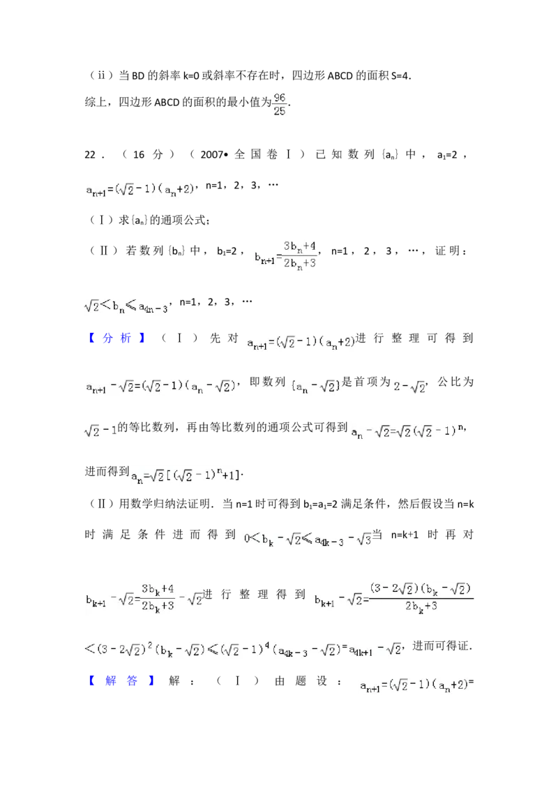 2007年全国统一高考数学试卷（理科）（全国卷Ⅰ）（解析版）_全国卷+地方卷_2.数学_1.数学高考真题试卷_2008-2020年_地方卷_福建高考数学07-22_A3word版