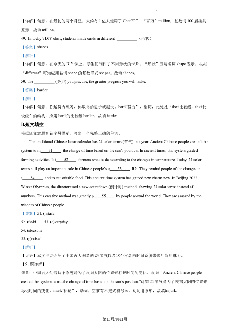 精品解析：2023年江苏省连云港市中考英语真题（解析版）_江苏省中考_01江苏省13市中考历年真题2008-2025新_、中考全套_江苏省中考历年真题_江苏省中考英语2008-2024