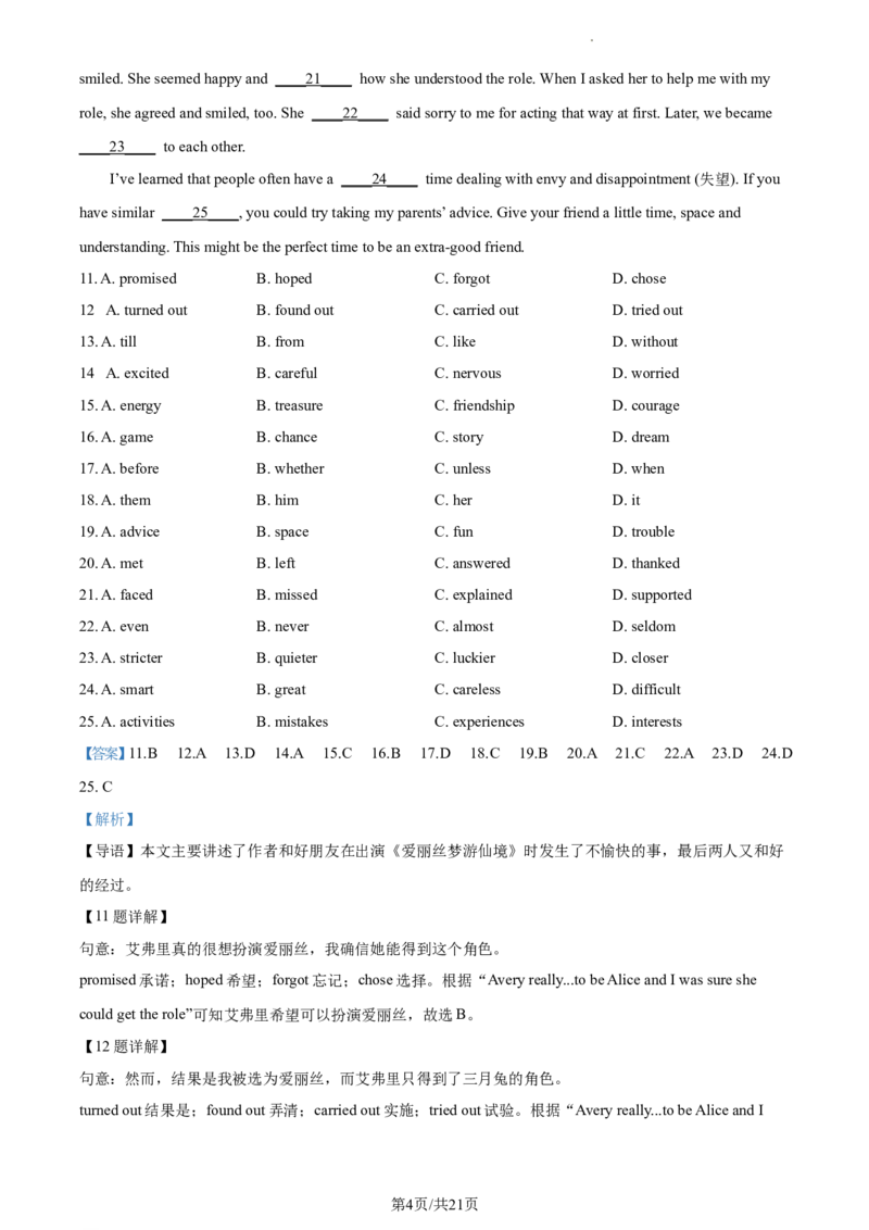 精品解析：2023年江苏省连云港市中考英语真题（解析版）_江苏省中考_01江苏省13市中考历年真题2008-2025新_、中考全套_江苏省中考历年真题_江苏省中考英语2008-2024