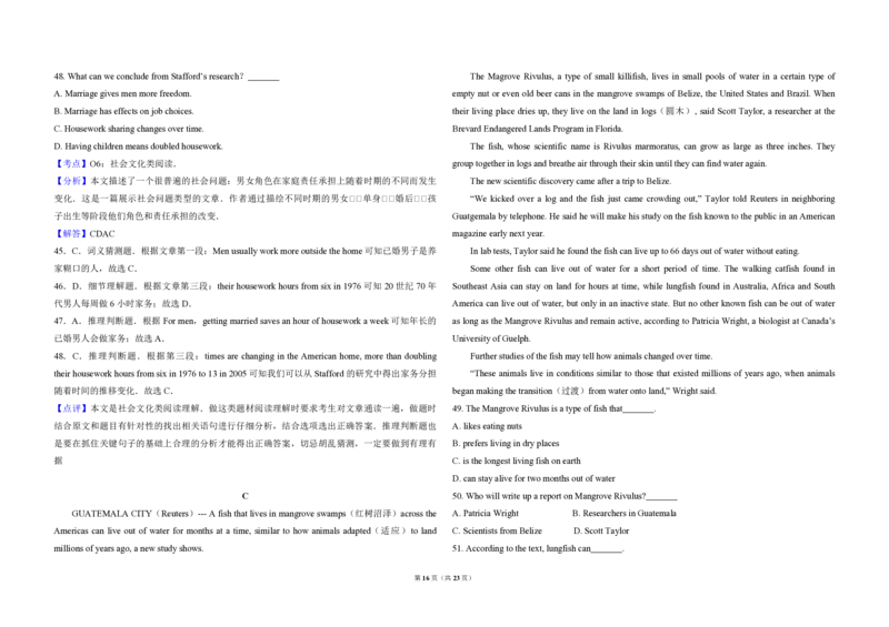 2009年高考英语试卷（全国卷ii）（解析版）_全国卷+地方卷_3.英语_1.英语高考真题试卷_2008-2020年_全国卷_全国统一高考英语（新课标ⅱ）题08-21，听力08-21_A3word版_PDF版（赠送）