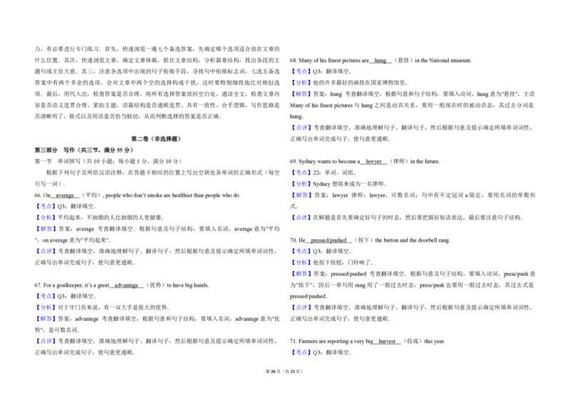 2009年高考英语试卷（全国卷ii）（解析版）_全国卷+地方卷_3.英语_1.英语高考真题试卷_2008-2020年_全国卷_全国统一高考英语（新课标ⅱ）题08-21，听力08-21_A3word版_PDF版（赠送）