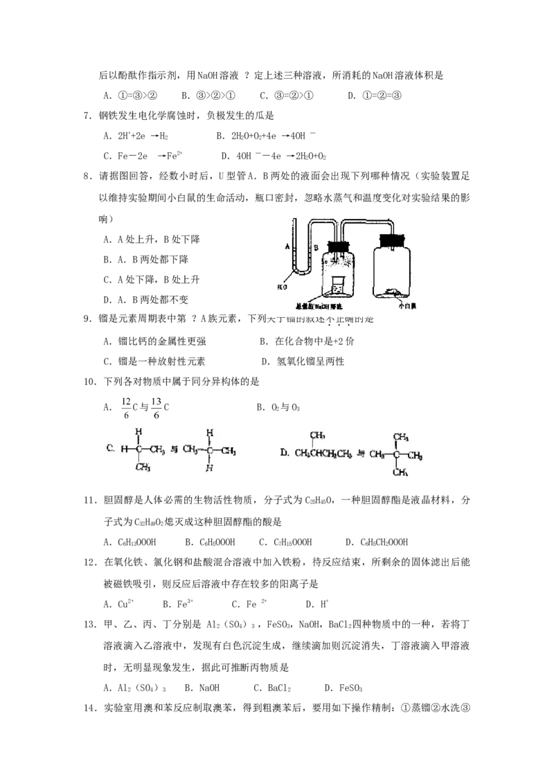 2000年吉林高考理综真题及答案_全国卷+地方卷_4.物理_1.物理高考真题试卷_1990-2007年各地高考历年真题_2001-2007年各地理综历年真题_吉林
