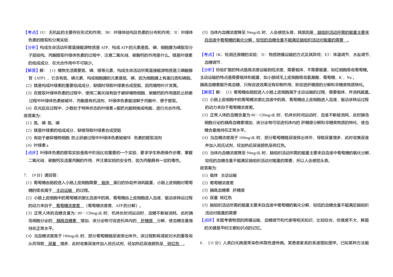 2010年全国统一高考生物真题（新课标）（原卷版）_全国卷+地方卷_6.生物_1.生物高考真题试卷_2008-2020年_全国卷_全国统一高考生物（新课标ⅱ）08-21_A3word版