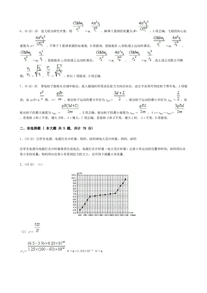 2010年浙江省高考物理（解析版）_全国卷+地方卷_4.物理_1.物理高考真题试卷_2008-2020年_地方卷_浙江高考物理08-21_A4word版_PDF版（赠送）