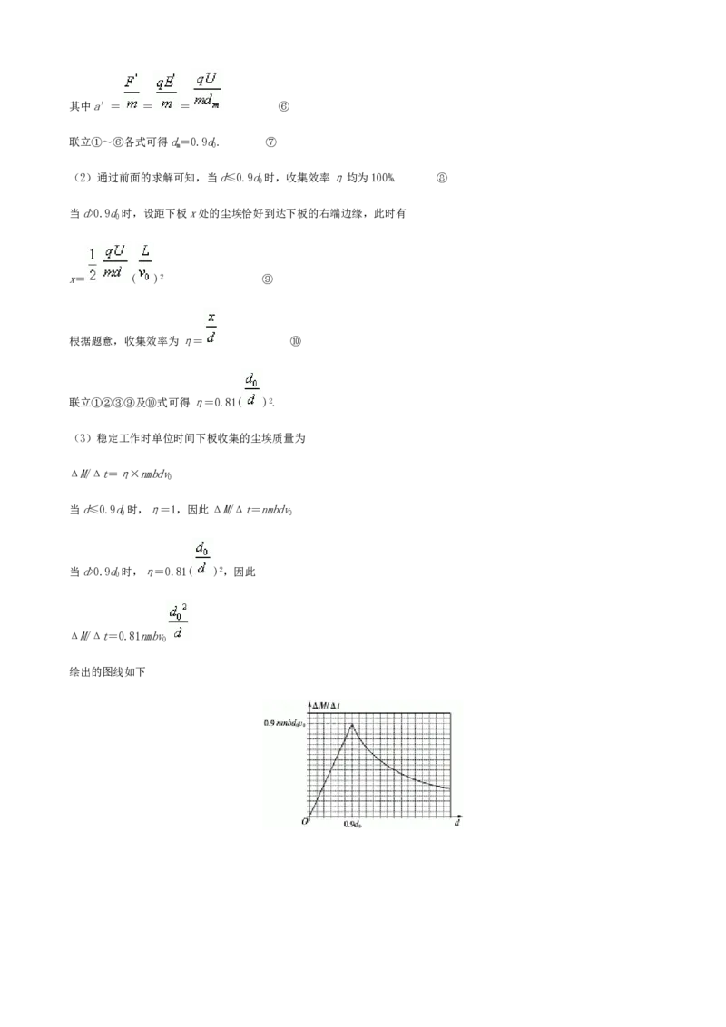 2010年浙江省高考物理（解析版）_全国卷+地方卷_4.物理_1.物理高考真题试卷_2008-2020年_地方卷_浙江高考物理08-21_A4word版_PDF版（赠送）