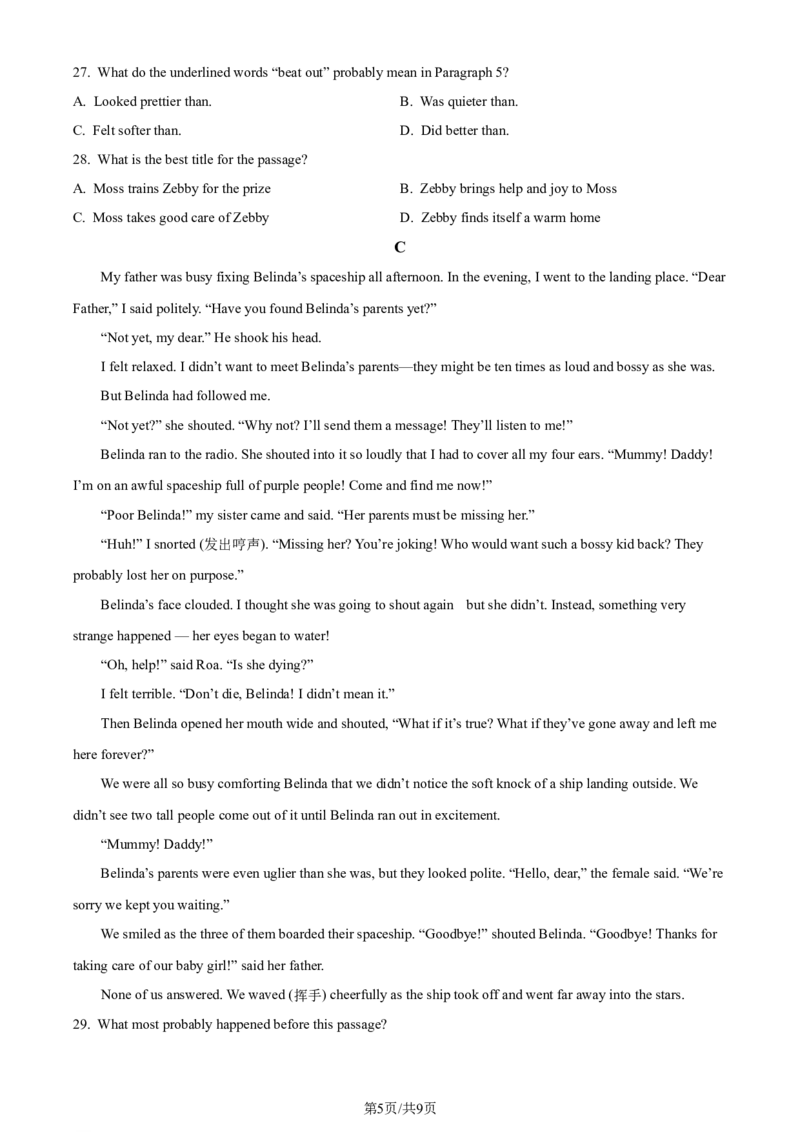 精品解析：2024年江苏省常州市中考英语真题（原卷版）_江苏省中考_01江苏省13市中考历年真题2008-2025新_、中考全套_江苏省中考历年真题_江苏省中考英语2008-2024