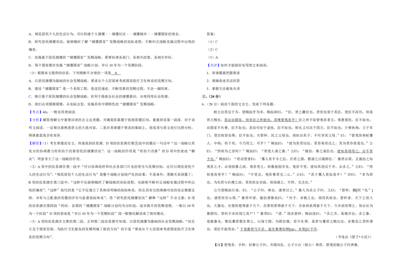 2009年天津市高考语文试卷解析版_全国卷+地方卷_1.语文_1.语文高考真题试卷_2008-2020年_地方卷_天津高考语文07-21_A3word版_PDF版（赠送）