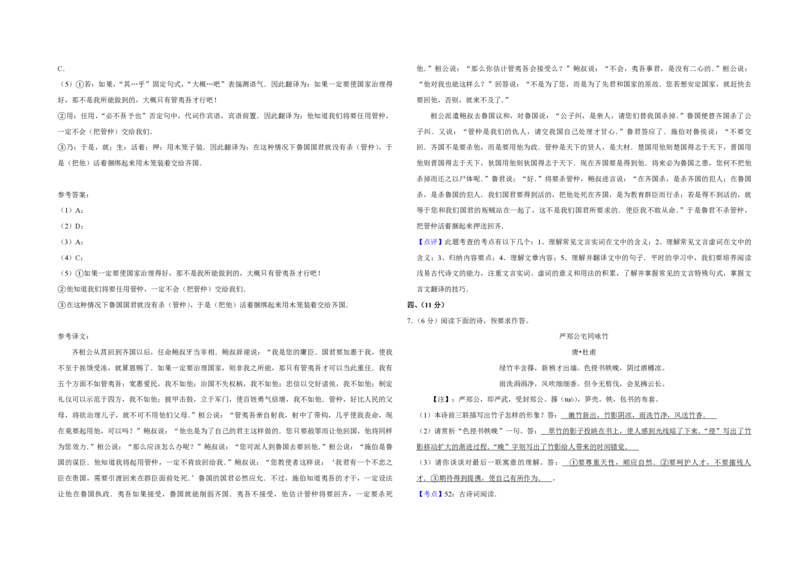 2009年天津市高考语文试卷解析版_全国卷+地方卷_1.语文_1.语文高考真题试卷_2008-2020年_地方卷_天津高考语文07-21_A3word版_PDF版（赠送）