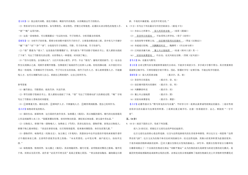 2009年天津市高考语文试卷解析版_全国卷+地方卷_1.语文_1.语文高考真题试卷_2008-2020年_地方卷_天津高考语文07-21_A3word版_PDF版（赠送）
