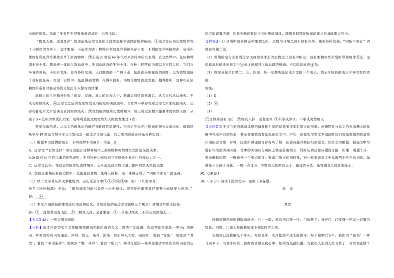 2009年天津市高考语文试卷解析版_全国卷+地方卷_1.语文_1.语文高考真题试卷_2008-2020年_地方卷_天津高考语文07-21_A3word版_PDF版（赠送）