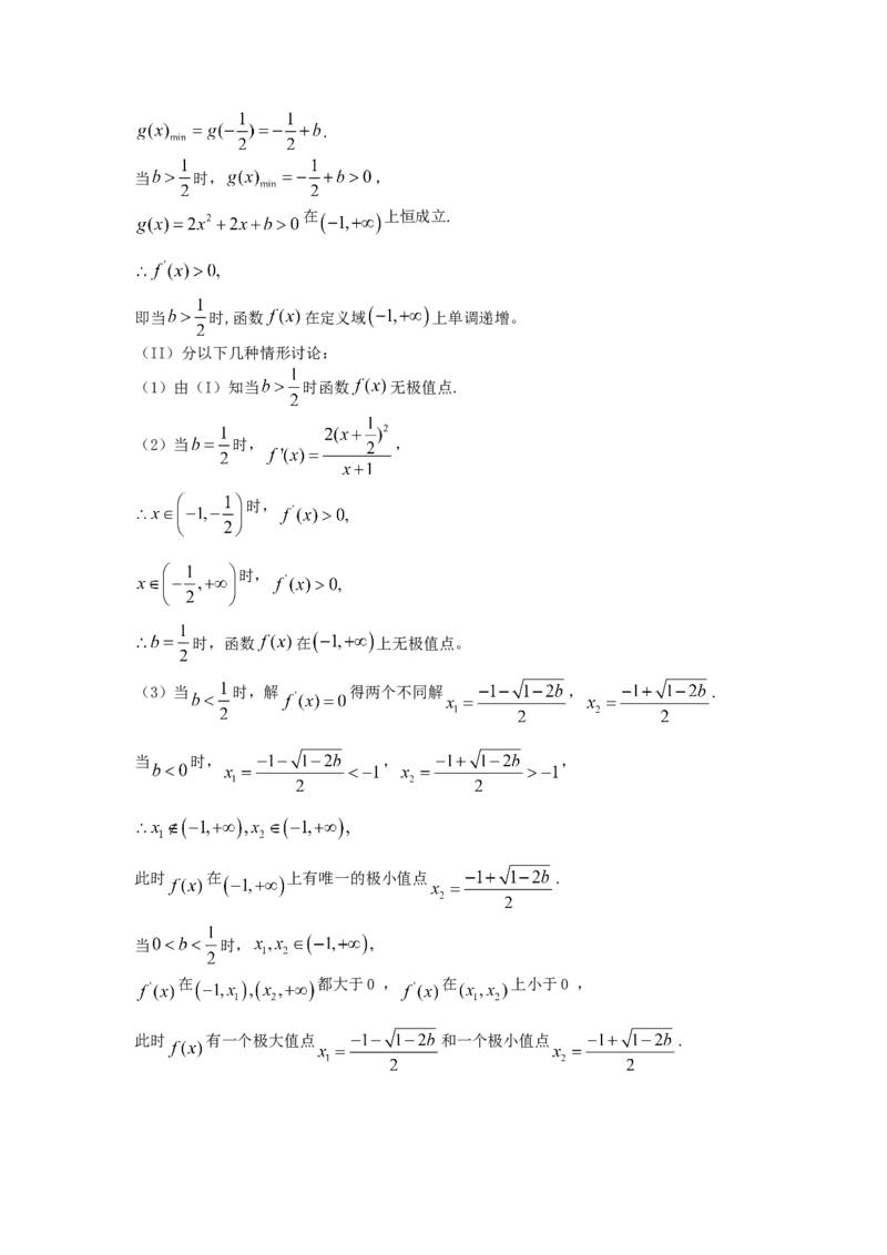 2007年山东高考理科数学真题及答案_全国卷+地方卷_2.数学_1.数学高考真题试卷_1990-2007年各地高考历年真题_山东