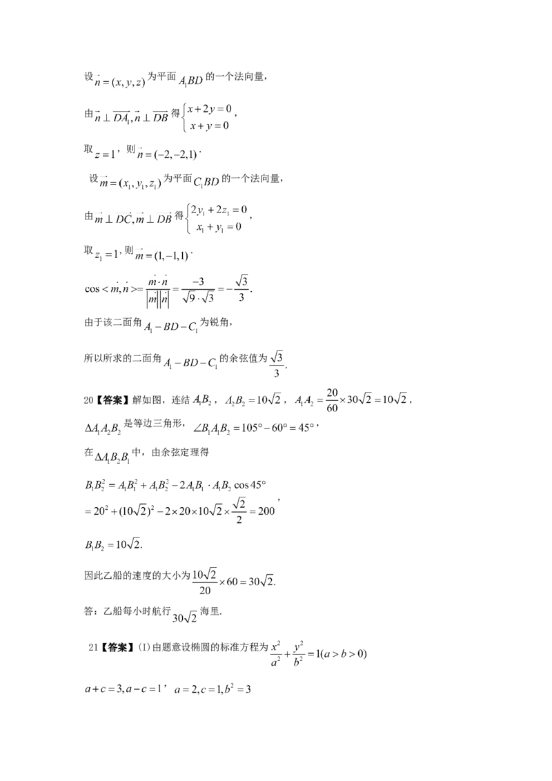 2007年山东高考理科数学真题及答案_全国卷+地方卷_2.数学_1.数学高考真题试卷_1990-2007年各地高考历年真题_山东