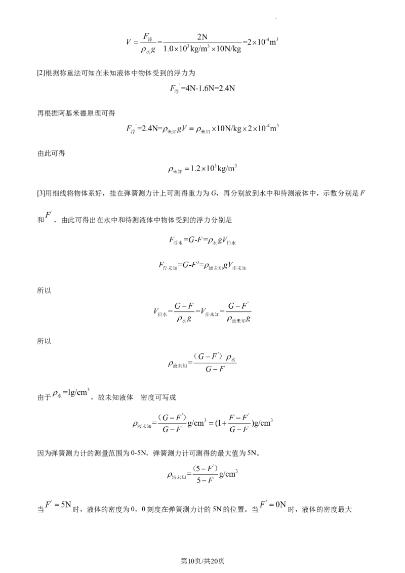 精品解析：2022年江苏省淮安市中考物理试题（解析版）_江苏省中考_01江苏省13市中考历年真题2008-2025新_、中考全套_江苏省中考历年真题_江苏省中考物理2008-2024