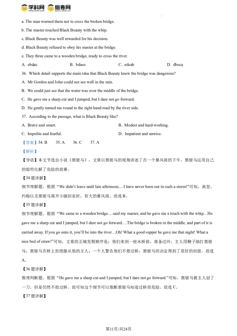 精品解析：2024年江苏省扬州市中考英语真题（解析版）_江苏省中考_01江苏省13市中考历年真题2008-2025新_、中考全套_江苏省中考历年真题_江苏省中考英语2008-2024