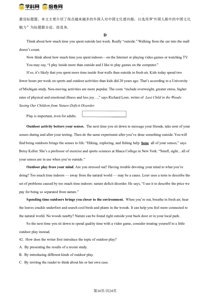 精品解析：2024年江苏省扬州市中考英语真题（解析版）_江苏省中考_01江苏省13市中考历年真题2008-2025新_、中考全套_江苏省中考历年真题_江苏省中考英语2008-2024