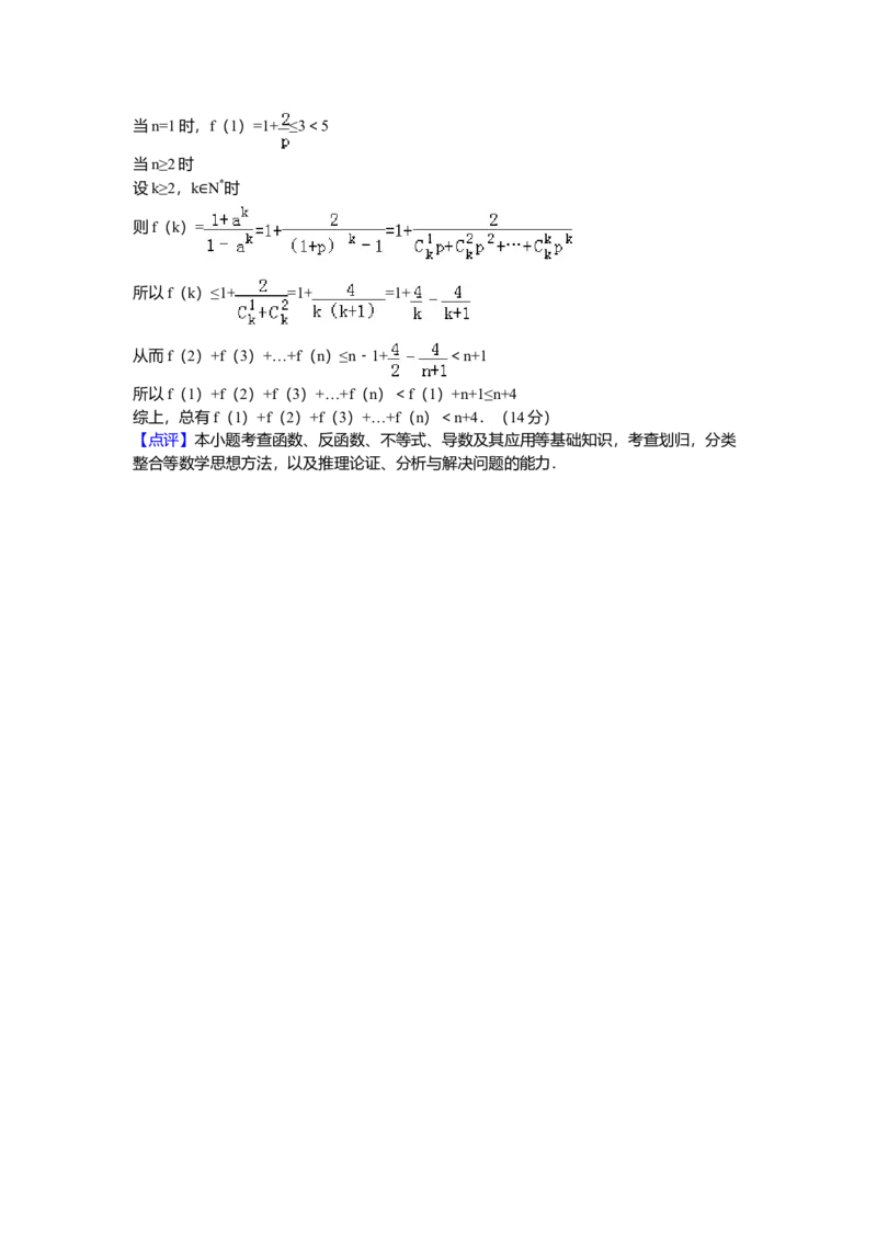 2010年四川高考文科数学试卷（word版）和答案_全国卷+地方卷_2.数学_1.数学高考真题试卷_2008-2020年_地方卷_地方卷高考文科数学_四川文科数学