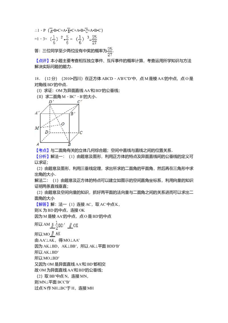 2010年四川高考文科数学试卷（word版）和答案_全国卷+地方卷_2.数学_1.数学高考真题试卷_2008-2020年_地方卷_地方卷高考文科数学_四川文科数学