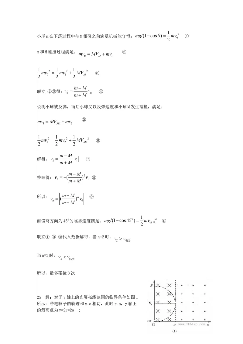 2007年河北高考理科综合真题及答案_全国卷+地方卷_4.物理_1.物理高考真题试卷_1990-2007年各地高考历年真题_2001-2007年各地理综历年真题_河北