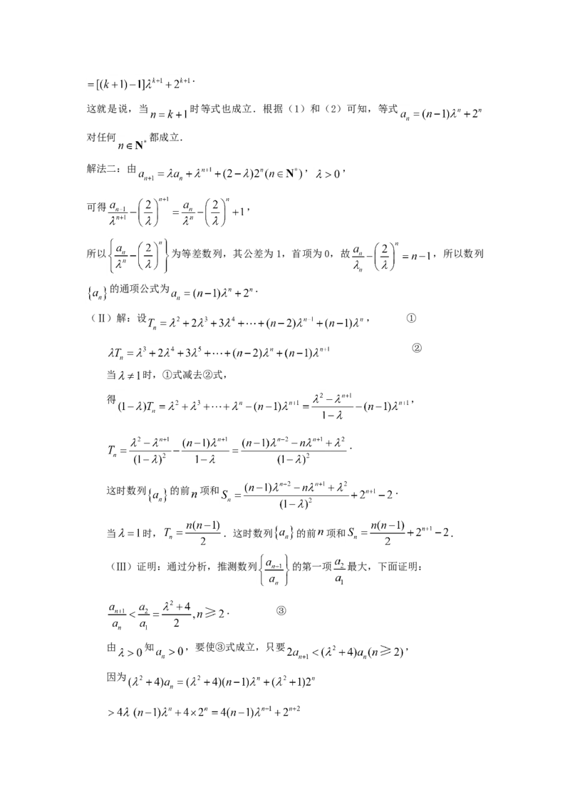2007年天津高考理科数学真题及答案_全国卷+地方卷_2.数学_1.数学高考真题试卷_1990-2007年各地高考历年真题_天津