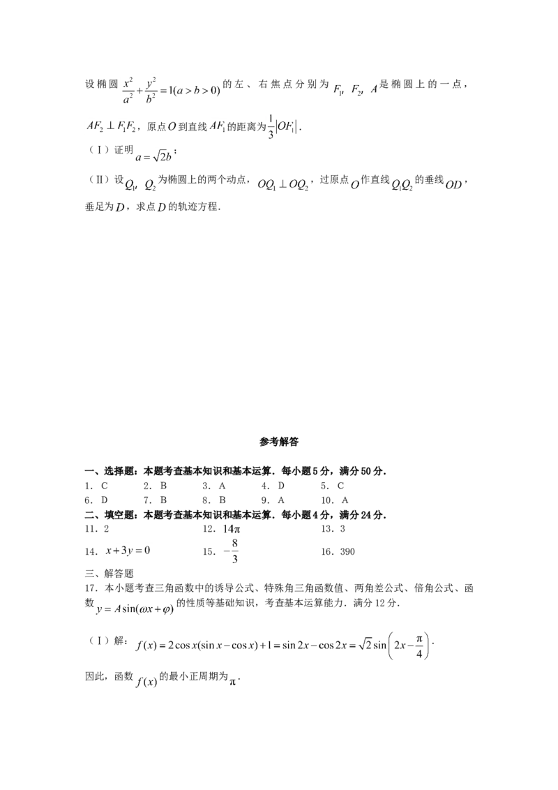 2007年天津高考理科数学真题及答案_全国卷+地方卷_2.数学_1.数学高考真题试卷_1990-2007年各地高考历年真题_天津