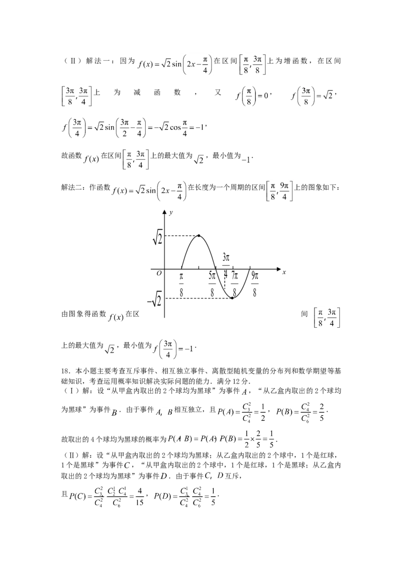 2007年天津高考理科数学真题及答案_全国卷+地方卷_2.数学_1.数学高考真题试卷_1990-2007年各地高考历年真题_天津