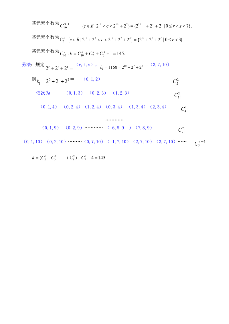 2003年河南高考理科数学真题及答案_全国卷+地方卷_2.数学_1.数学高考真题试卷_1990-2007年各地高考历年真题_河南