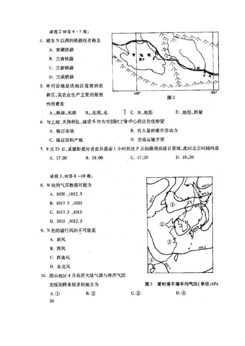 2002年天津高考文科综合真题及答案_全国卷+地方卷_7.历史_1.历史高考真题试卷_1990-2007年各地高考历年真题_2001-2007年各地文综历年真题_天津