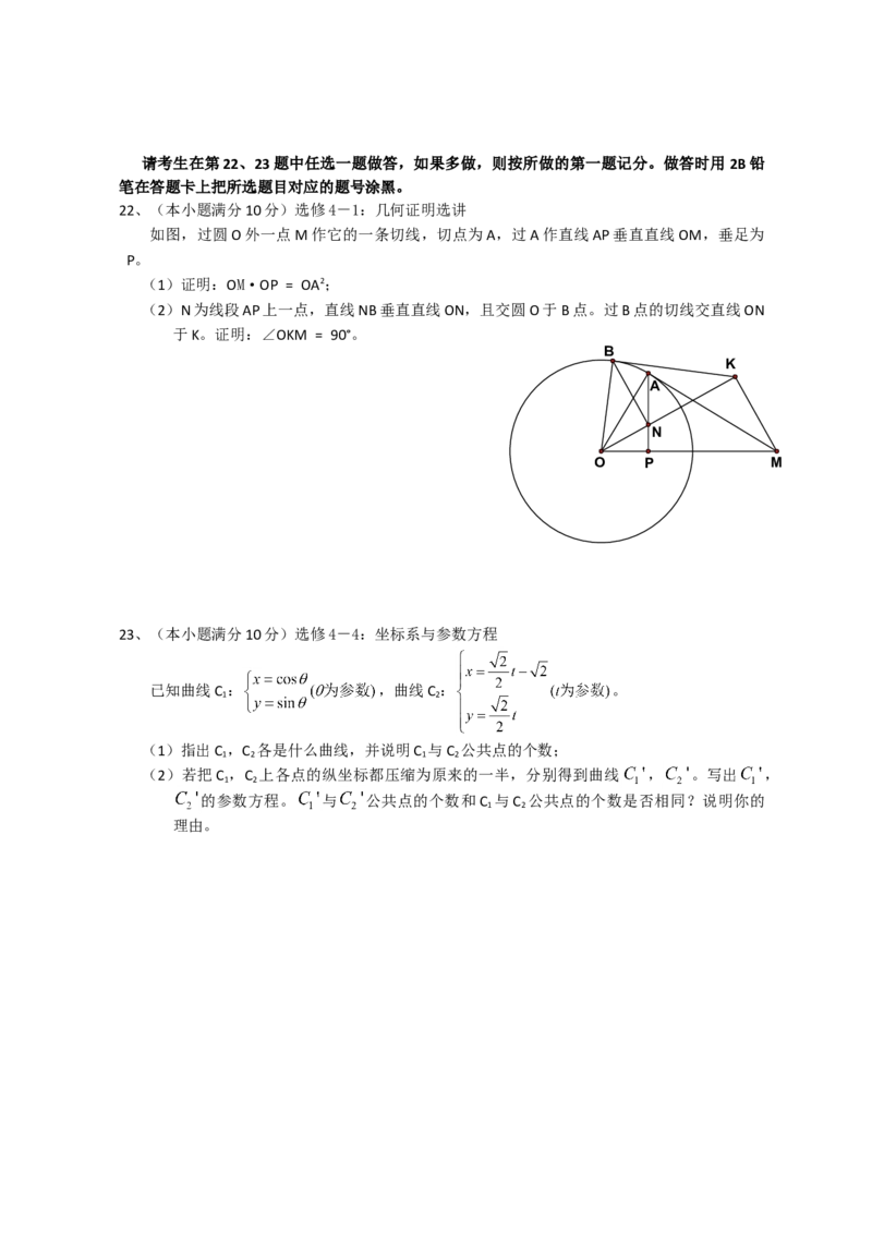 2008年海南省高考数学（原卷版）（文科）_全国卷+地方卷_2.数学_1.数学高考真题试卷_2008-2020年_地方卷_海南高考数学08-22_A4word版_原卷版（建议只打印原卷版，答案版手机对答案即可）