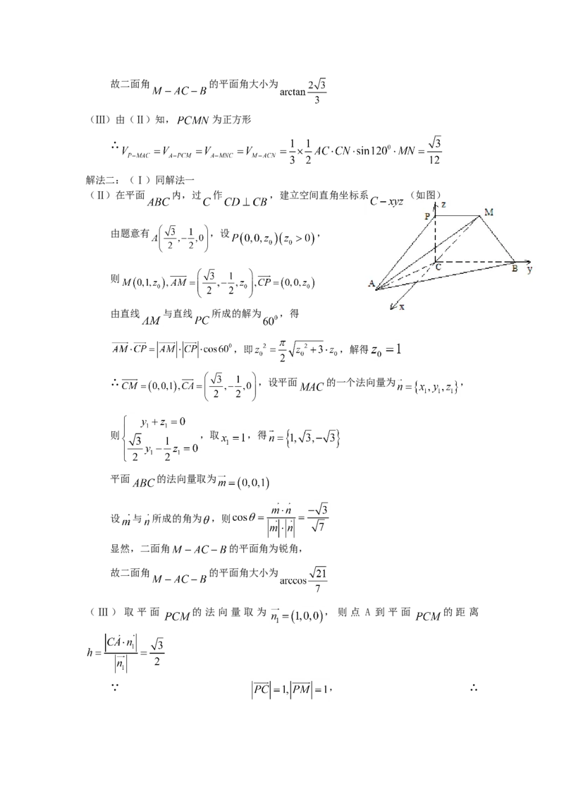 2007年四川高考理科数学真题及答案_全国卷+地方卷_2.数学_1.数学高考真题试卷_1990-2007年各地高考历年真题_四川