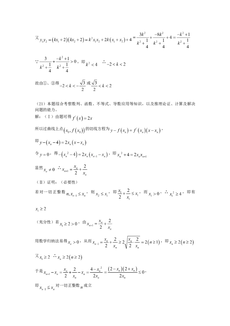 2007年四川高考理科数学真题及答案_全国卷+地方卷_2.数学_1.数学高考真题试卷_1990-2007年各地高考历年真题_四川