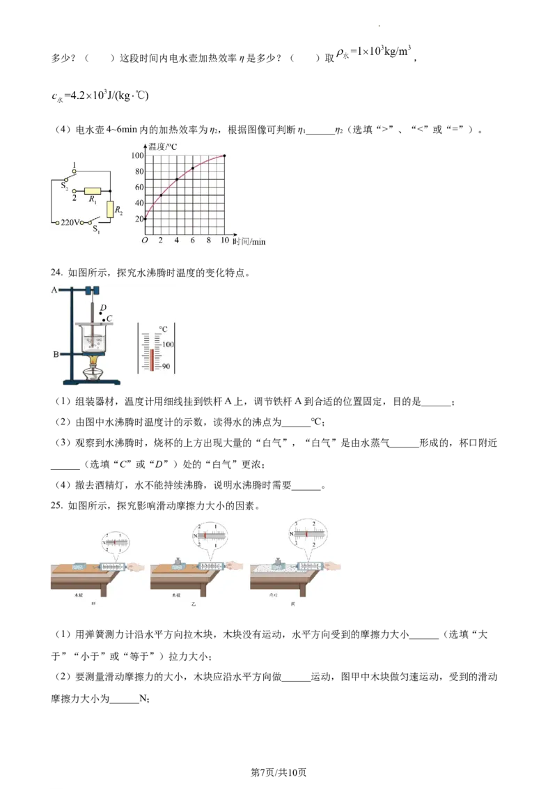 精品解析：2022年江苏省淮安市中考物理试题（原卷版）_江苏省中考_01江苏省13市中考历年真题2008-2025新_、中考全套_江苏省中考历年真题_江苏省中考物理2008-2024