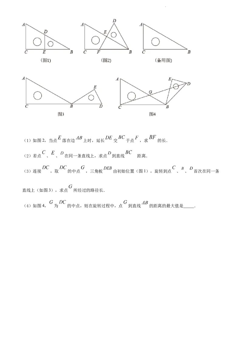 精品解析：2022年江苏省连云港市中考数学真题（原卷版）_江苏省中考_江苏省中考历年真题_江苏省中考数学2008-2024_江苏省连云港中考数学（2008-2024年）真题卷