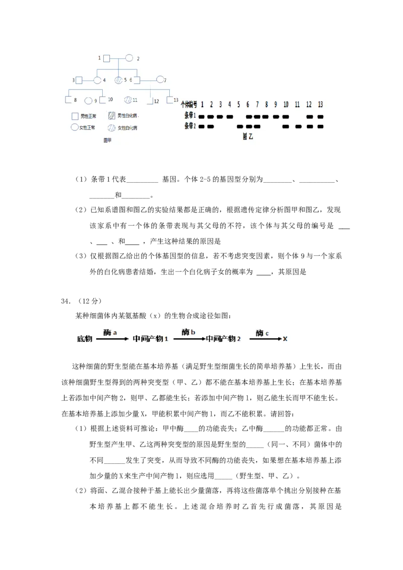 2010年贵州省高考生物试卷及答案_全国卷+地方卷_6.生物_1.生物高考真题试卷_2008-2020年_地方卷_贵州高考生物08-20