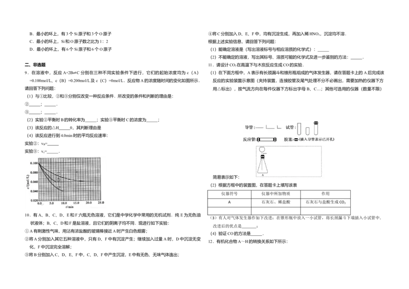 2010年全国统一高考化学试卷（全国卷Ⅰ）（原卷版）_全国卷+地方卷_5.化学_1.化学高考真题试卷_2008-2020年_全国卷_全国统一高考化学（新课标ⅰ）2008-2021_A3word版