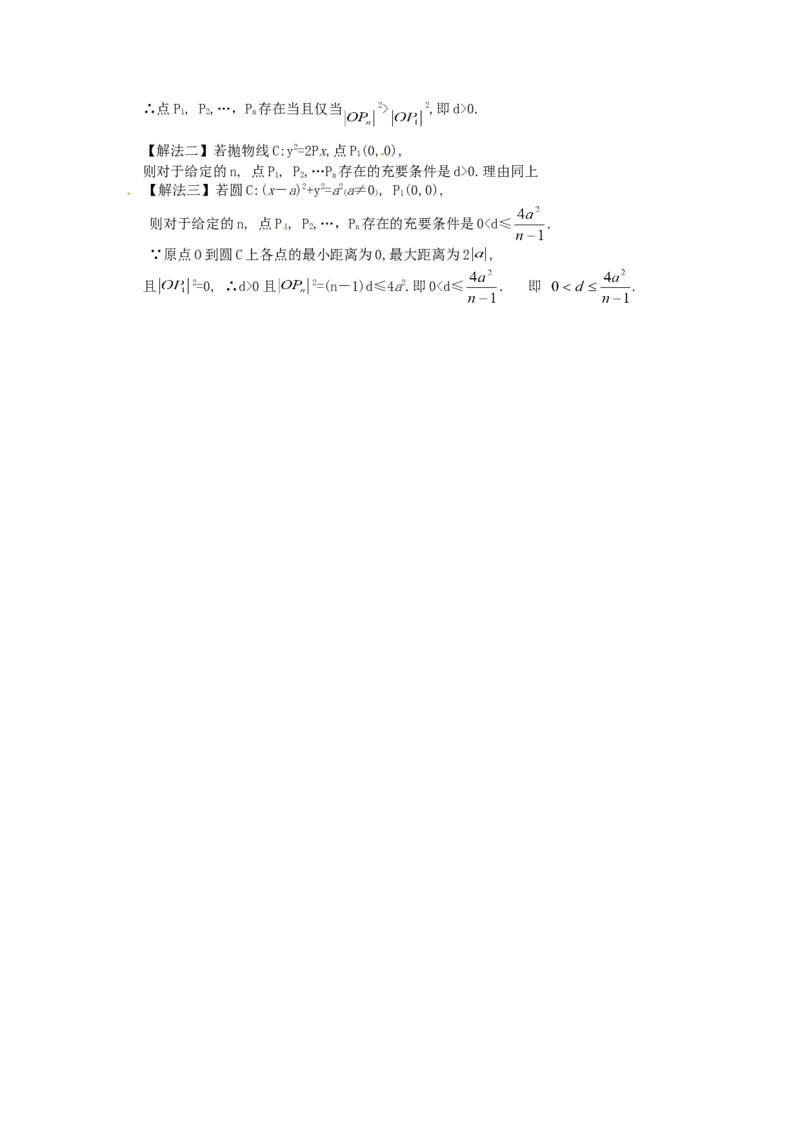 2004年上海高考数学真题（理科）试卷（答案版）_全国卷+地方卷_2.数学_1.数学高考真题试卷_2008-2020年_地方卷_上海高考数学真题02-21