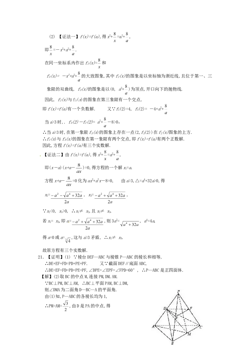 2004年上海高考数学真题（理科）试卷（答案版）_全国卷+地方卷_2.数学_1.数学高考真题试卷_2008-2020年_地方卷_上海高考数学真题02-21