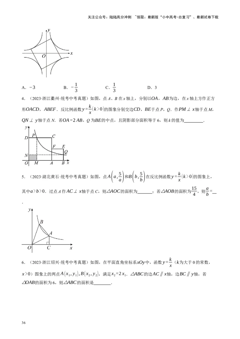 专题02函数及其性质（讲练）（原卷版）_02中考总复习（2026版更新中）_02-数学-中考总复习_2024年中考复习资料_一轮复习资料_❤综合复习❤