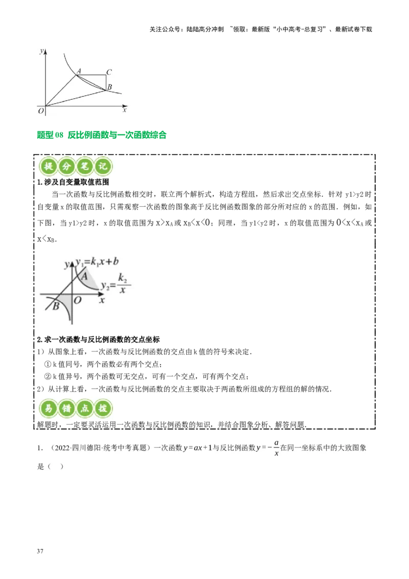 专题02函数及其性质（讲练）（原卷版）_02中考总复习（2026版更新中）_02-数学-中考总复习_2024年中考复习资料_一轮复习资料_❤综合复习❤