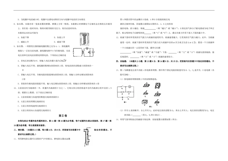 2010年海南高考物理（原卷版）_全国卷+地方卷_4.物理_1.物理高考真题试卷_2008-2020年_地方卷_海南高考物理08-20_A3word版_PDF版（赠送）