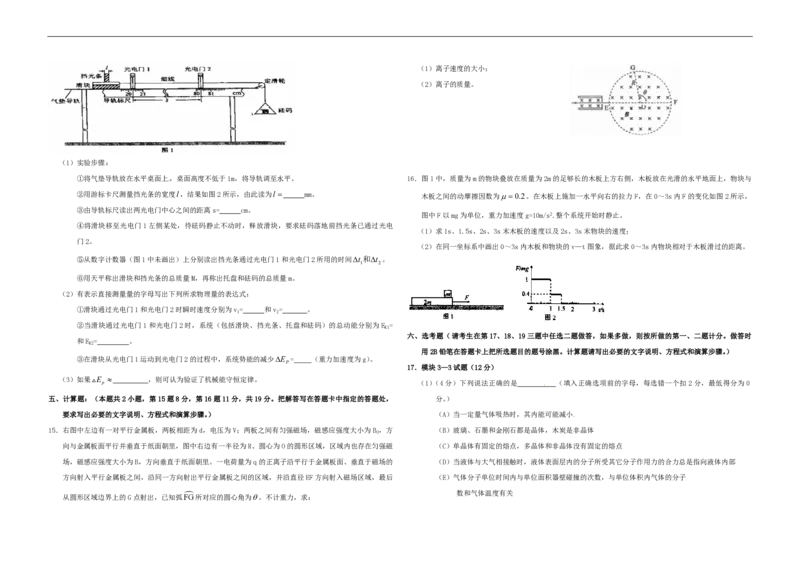 2010年海南高考物理（原卷版）_全国卷+地方卷_4.物理_1.物理高考真题试卷_2008-2020年_地方卷_海南高考物理08-20_A3word版_PDF版（赠送）