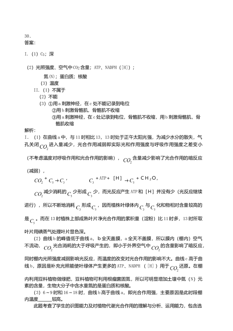 2009年高考重庆高考理综生物试题答案word版_全国卷+地方卷_6.生物_1.生物高考真题试卷_2008-2020年_地方卷_重庆高考生物08-20