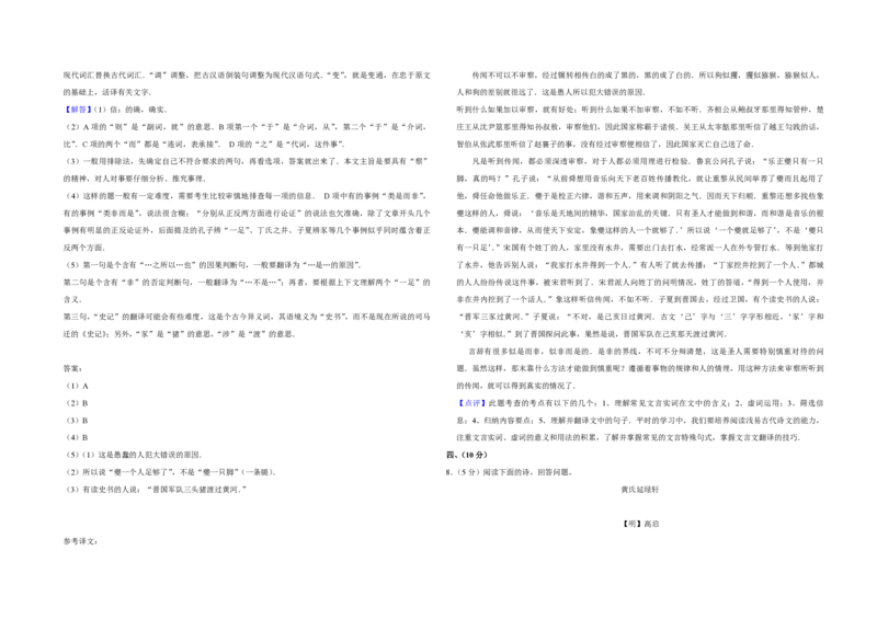 2007年天津市高考语文试卷解析版_全国卷+地方卷_1.语文_1.语文高考真题试卷_2008-2020年_地方卷_天津高考语文07-21_A3word版_PDF版（赠送）