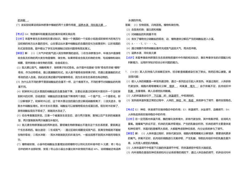 2009年北京市高考生物试卷（解析版）_全国卷+地方卷_6.生物_1.生物高考真题试卷_2008-2020年_地方卷_北京高考生物08-21_A3word版