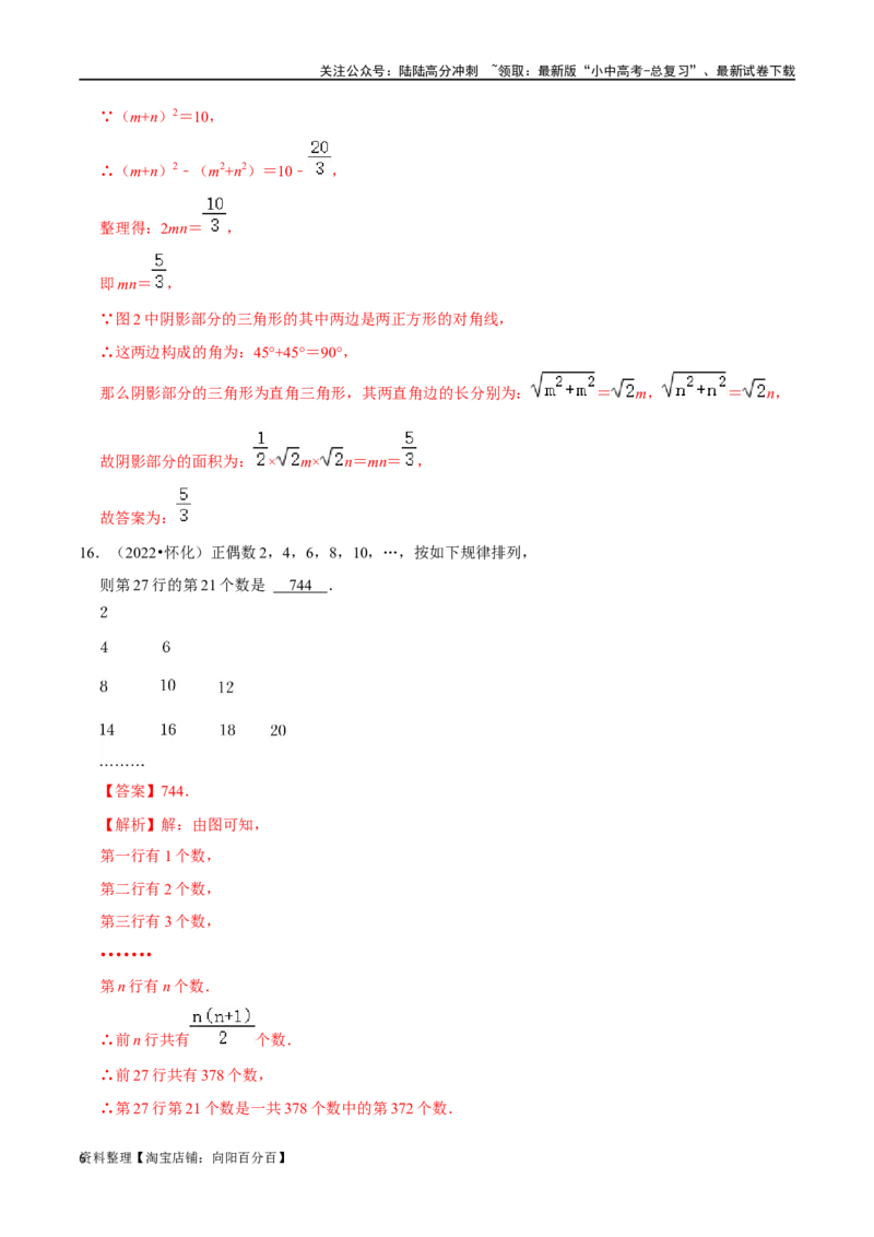 专题02整式和因式分解综合检测过关卷-备战2024年中考数学一轮复习考点帮（全国通用）（解析版）_02中考总复习（2026版更新中）_02-数学-中考总复习_2024年中考复习资料_一轮复习资料